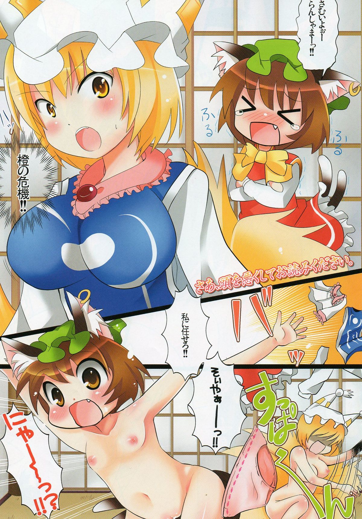 MIMIFullmoff! page 3 full