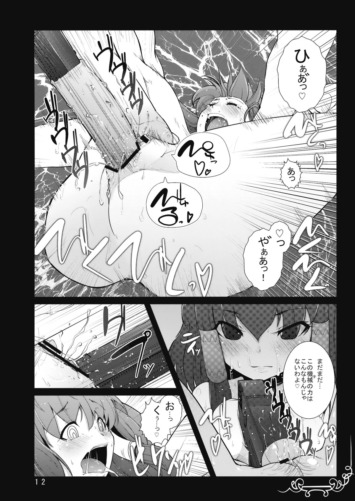 Vacillate page 12 full