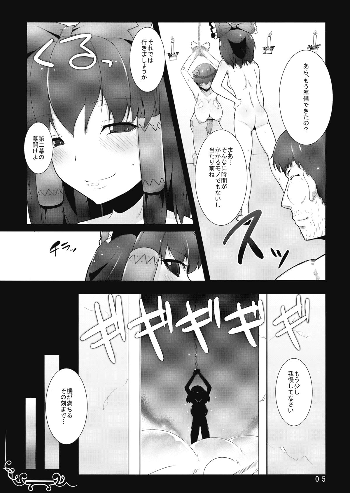 Vacillate page 5 full