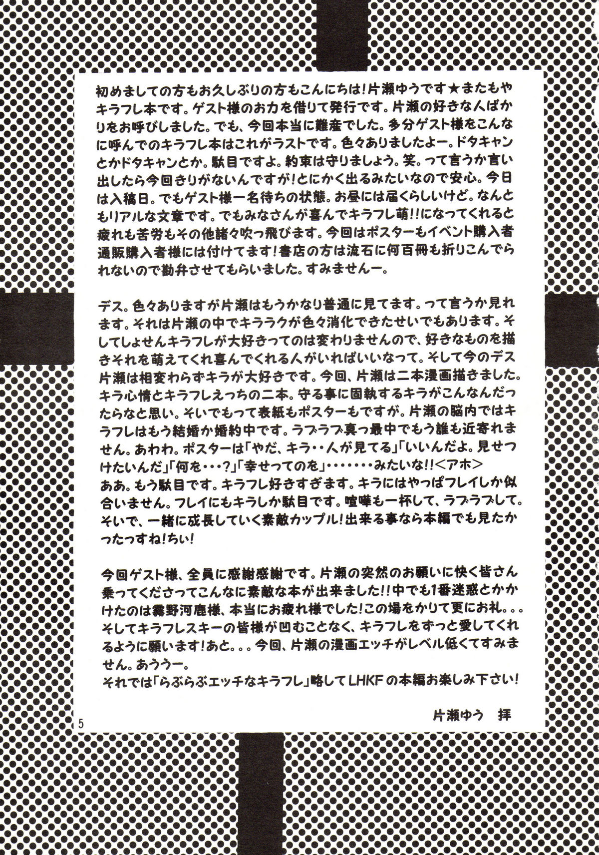 LH*KF page 4 full