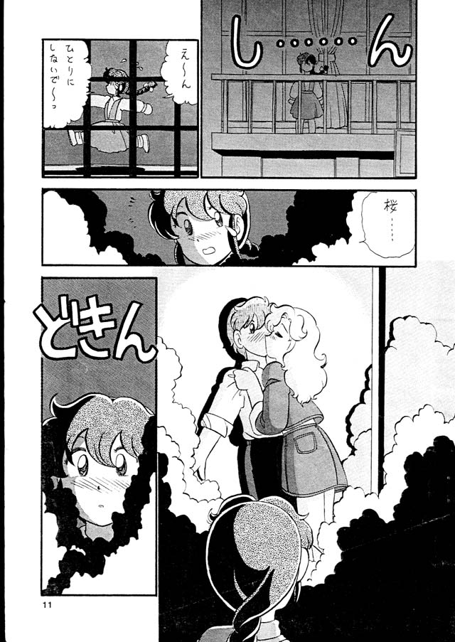 Yumimi Mimic page 11 full