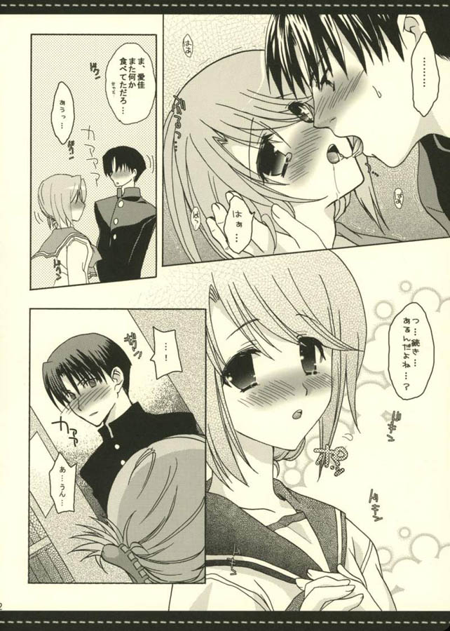 Honey Drop page 11 full