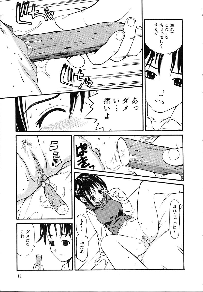 Sounyuu page 11 full