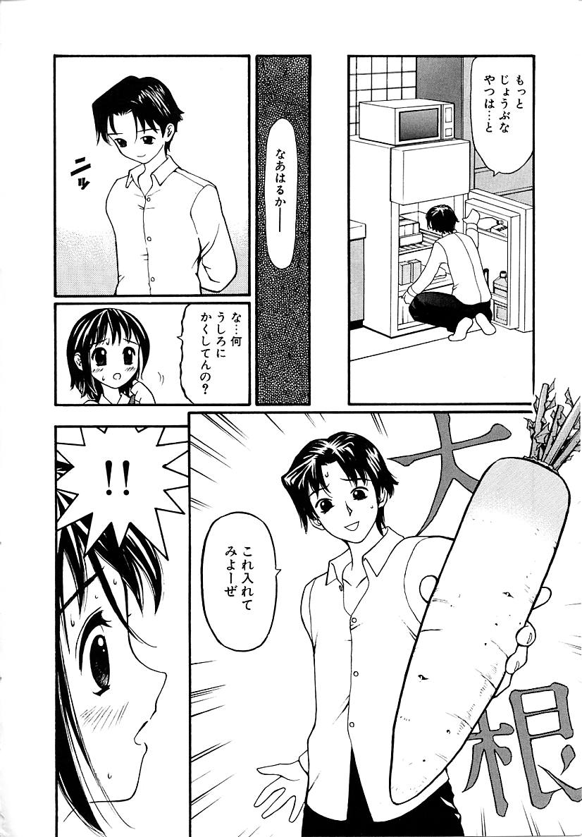 Sounyuu page 12 full
