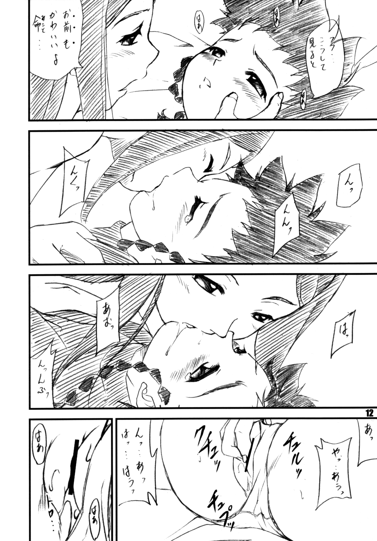 Stale World 25 Mainzu | Mai's page 11 full