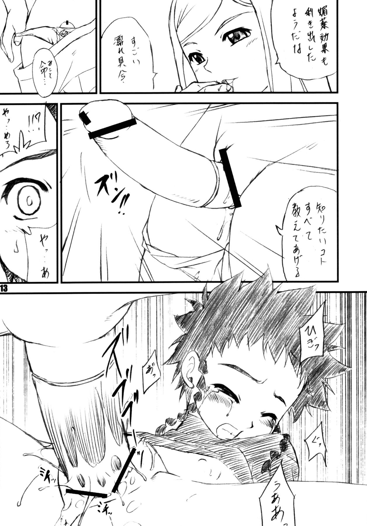 Stale World 25 Mainzu | Mai's page 12 full
