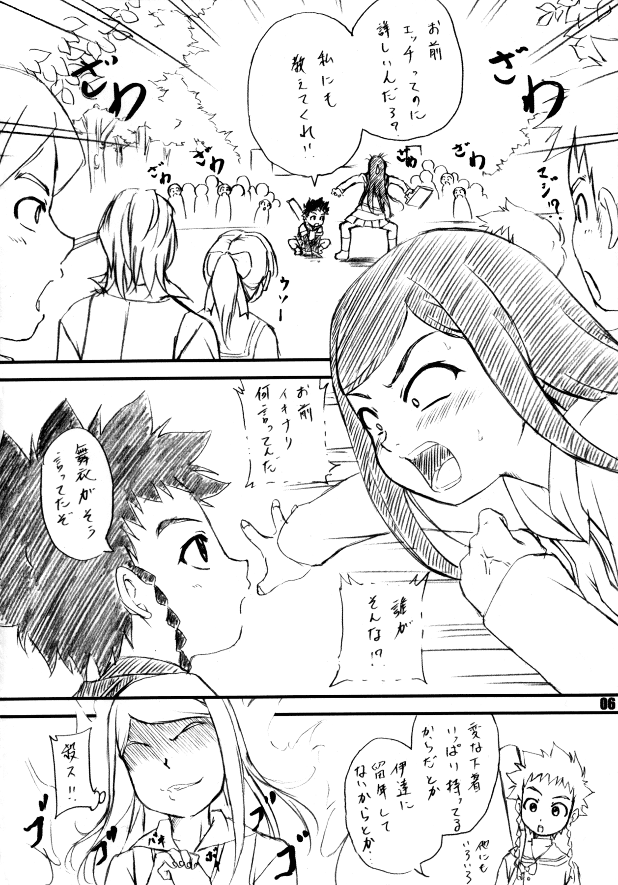 Stale World 25 Mainzu | Mai's page 5 full