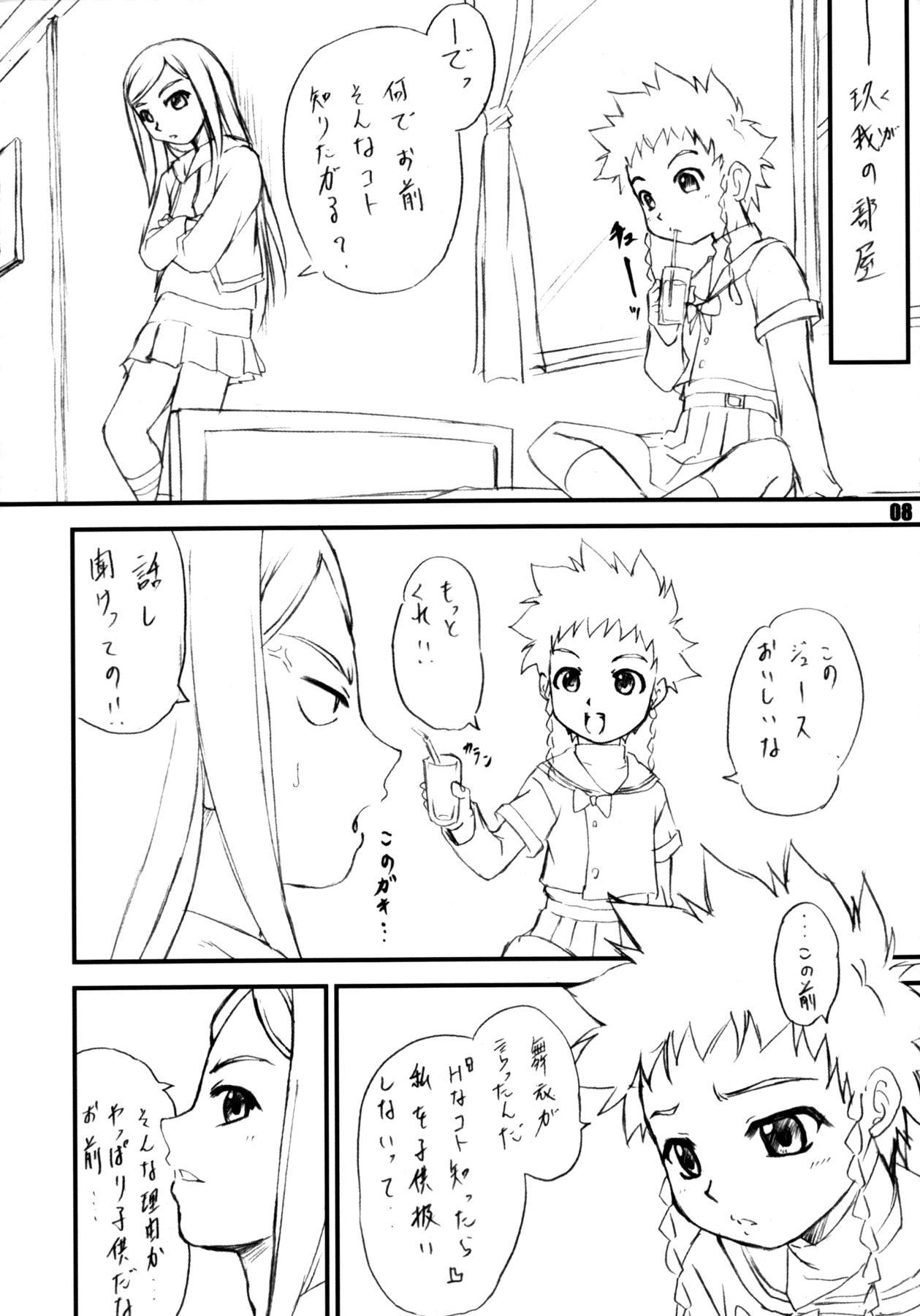 Stale World 25 Mainzu | Mai's page 7 full