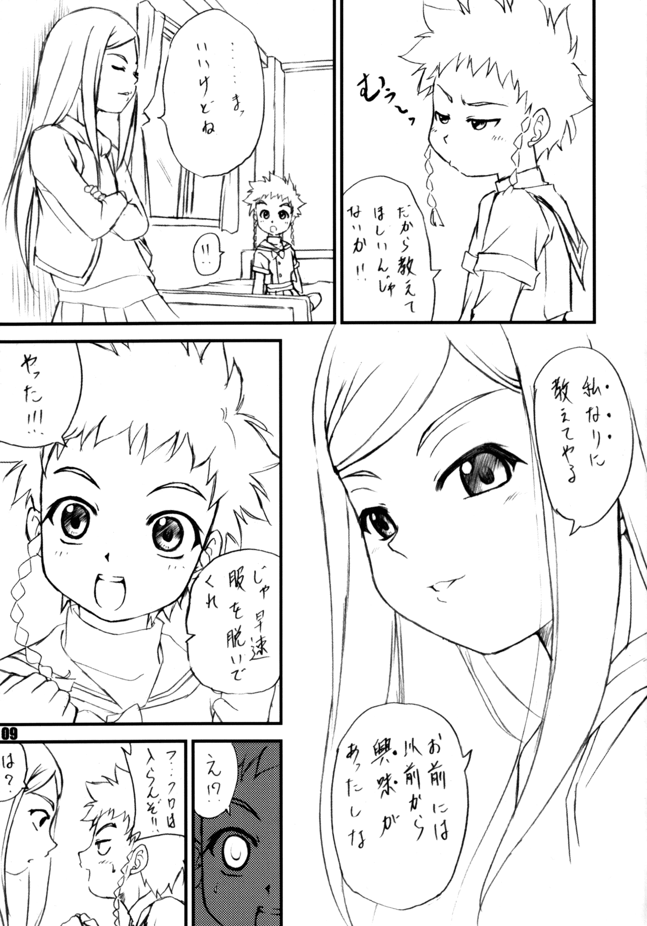 Stale World 25 Mainzu | Mai's page 8 full