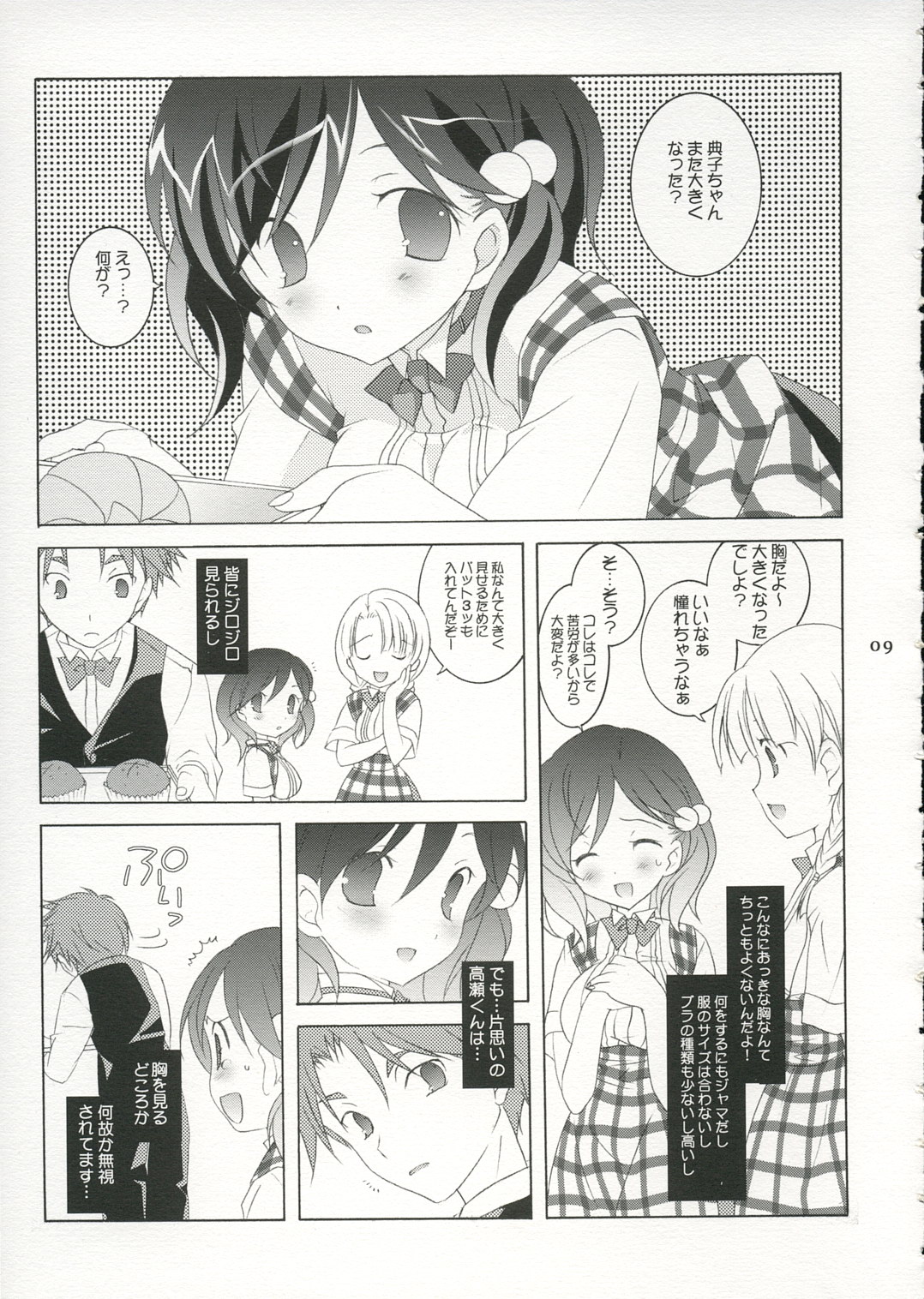 Tenjikuya no Fuwafuwa Pan page 8 full