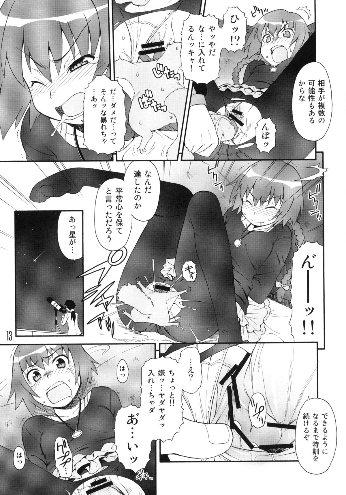 Anime Mania 2 page 12 full