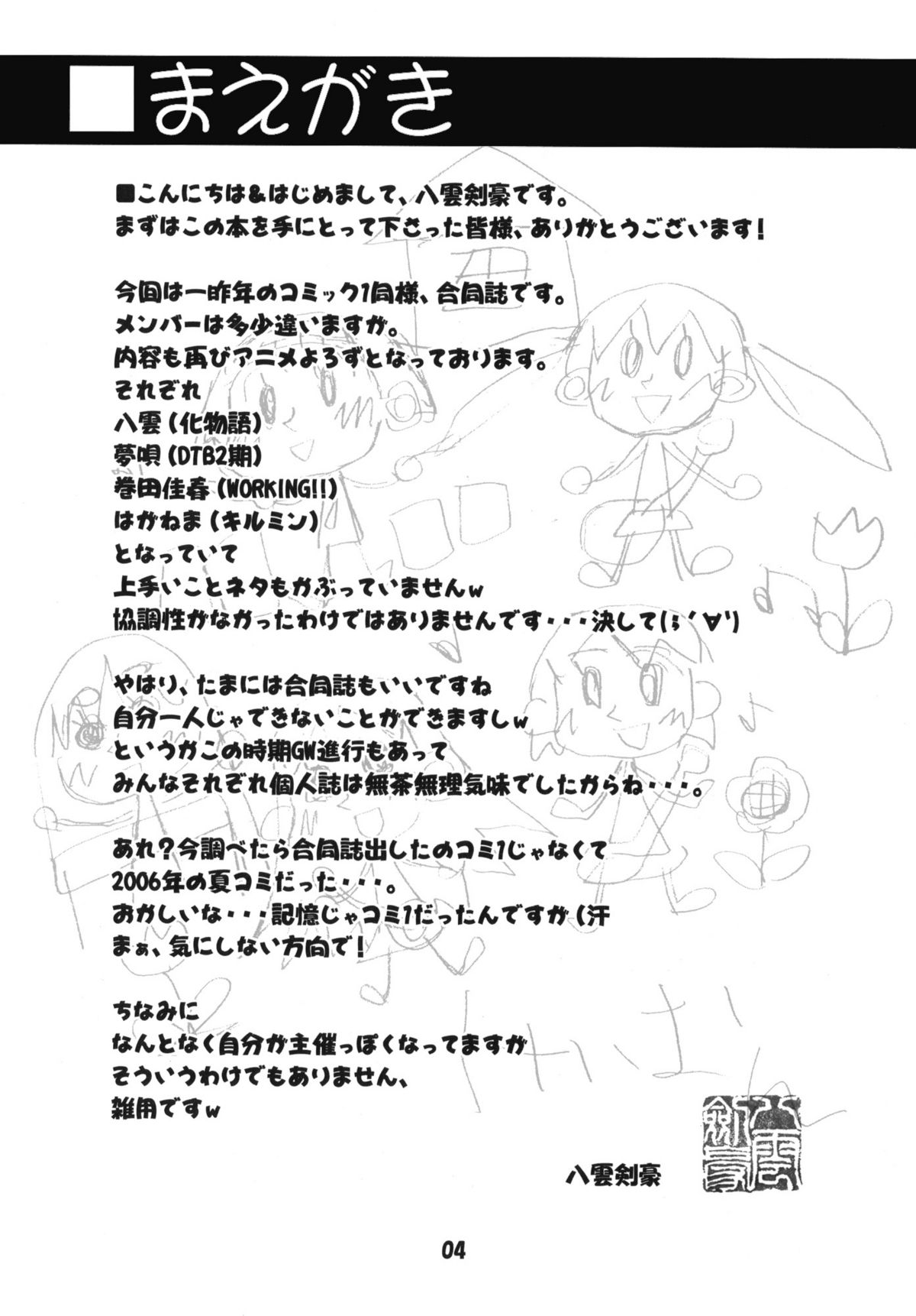 Anime Mania 2 page 3 full