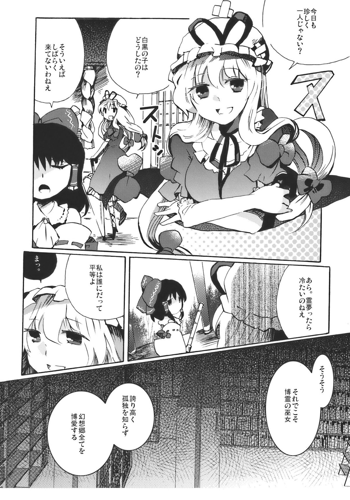 Yumeiro Dolce page 9 full