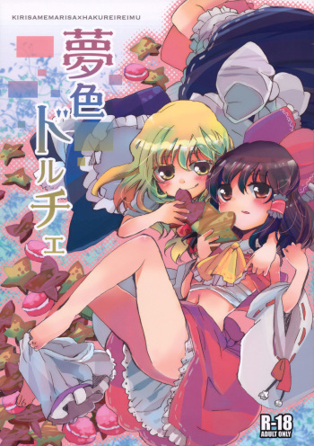 [Oimoto] Yumeiro Dolce (Touhou Project) cover