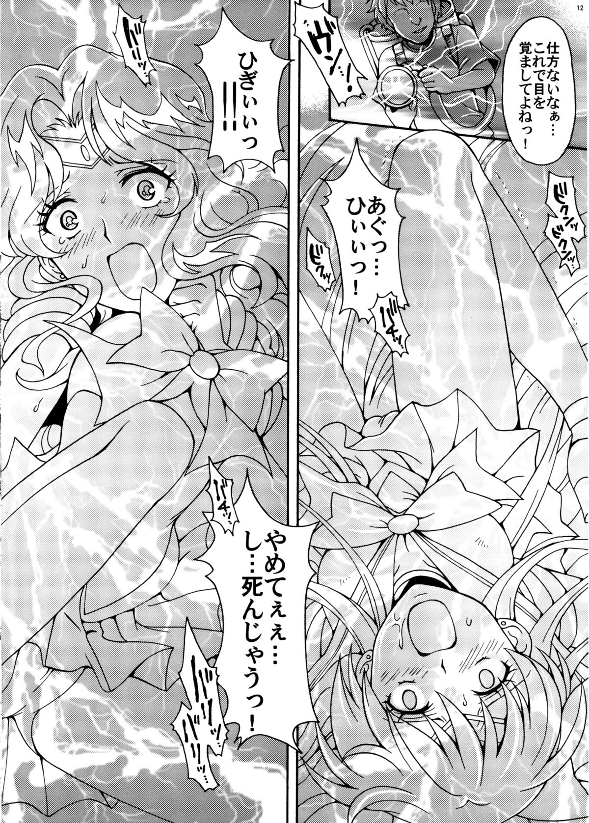 Sailor Senshi Kaibou Keikaku page 12 full