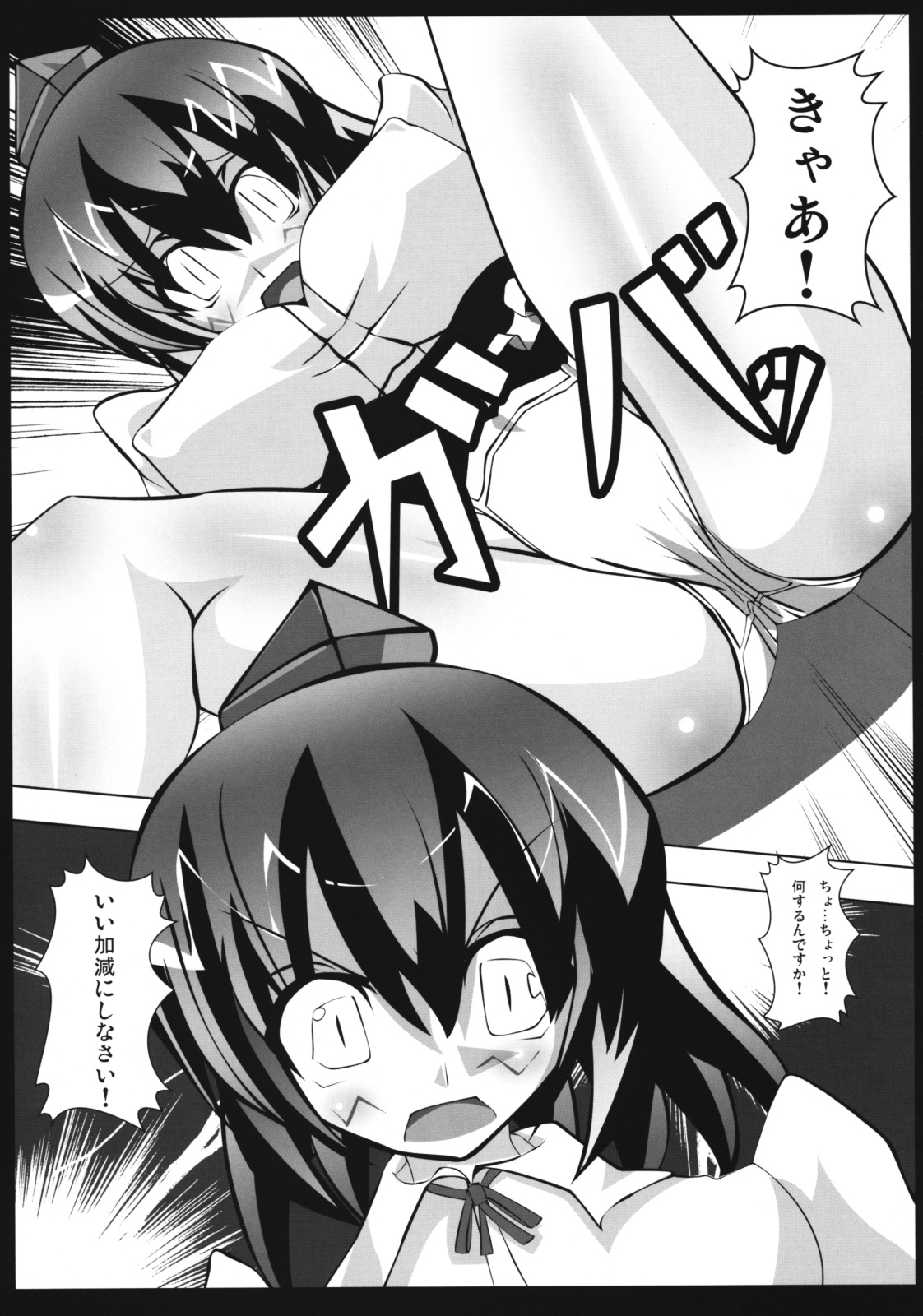 Haramase Gensoukyou Take 2 page 6 full