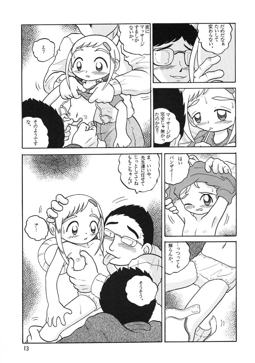 HI-PHS V page 12 full