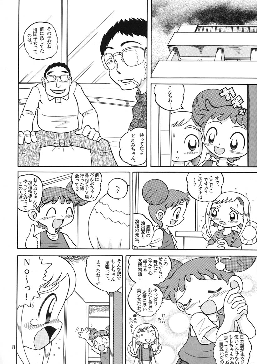 HI-PHS V page 7 full