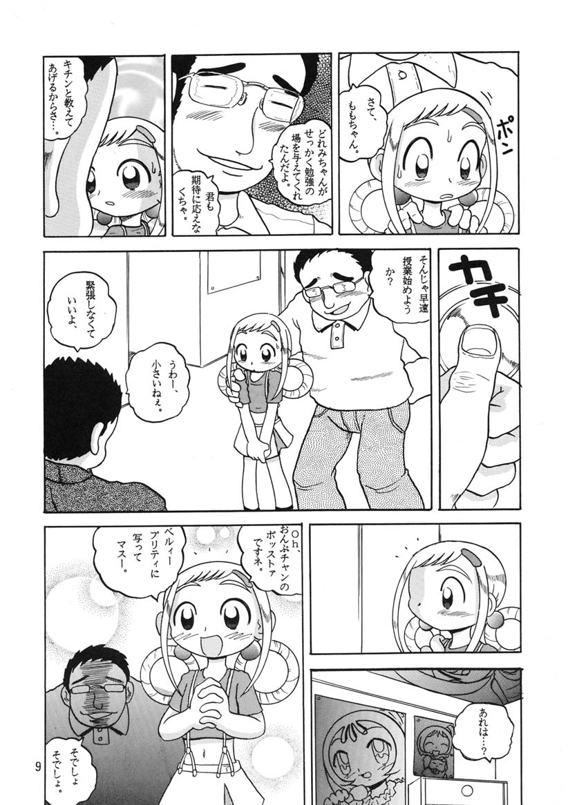HI-PHS V page 8 full