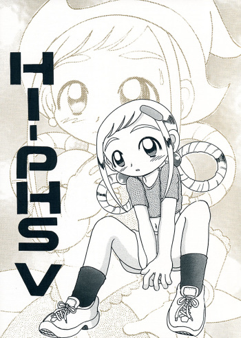 (CR30) [MULTIVITAMIN (Tako Kuboh)] HI-PHS V (Ojamajo Doremi) cover