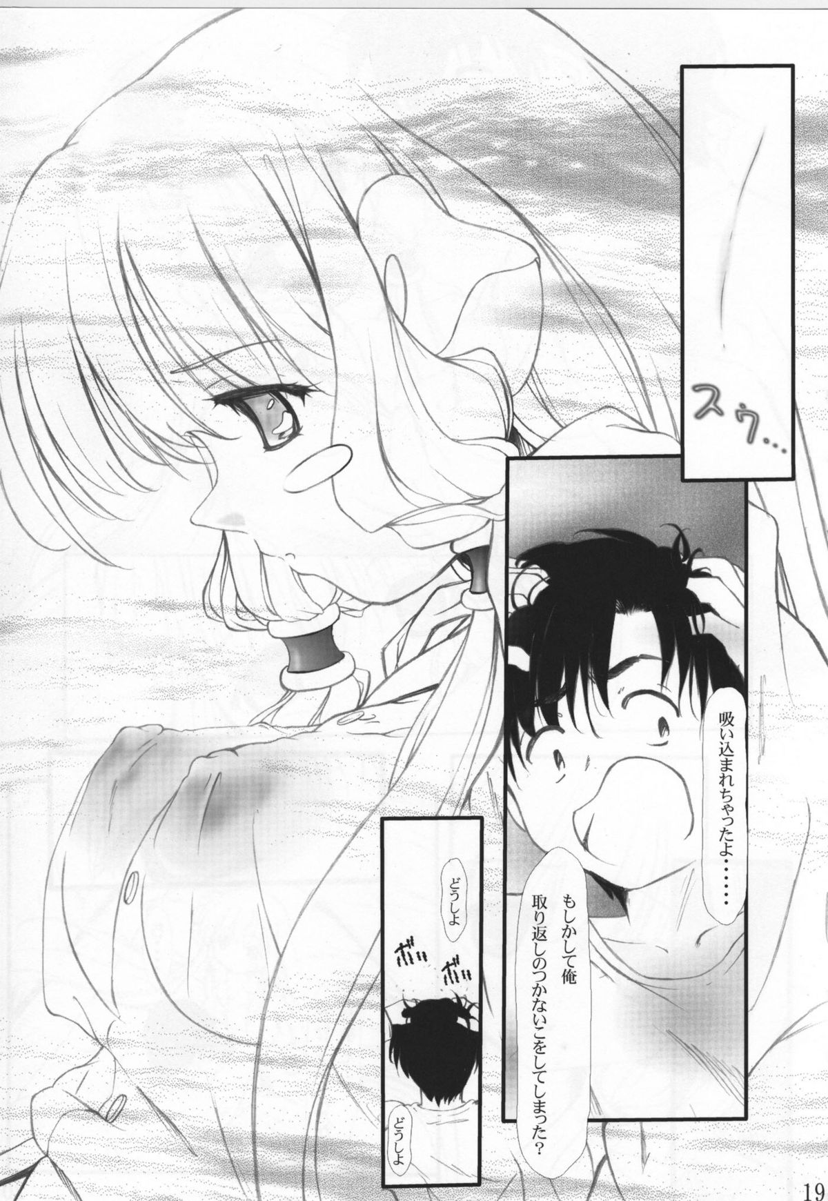 From instinct page 12 full