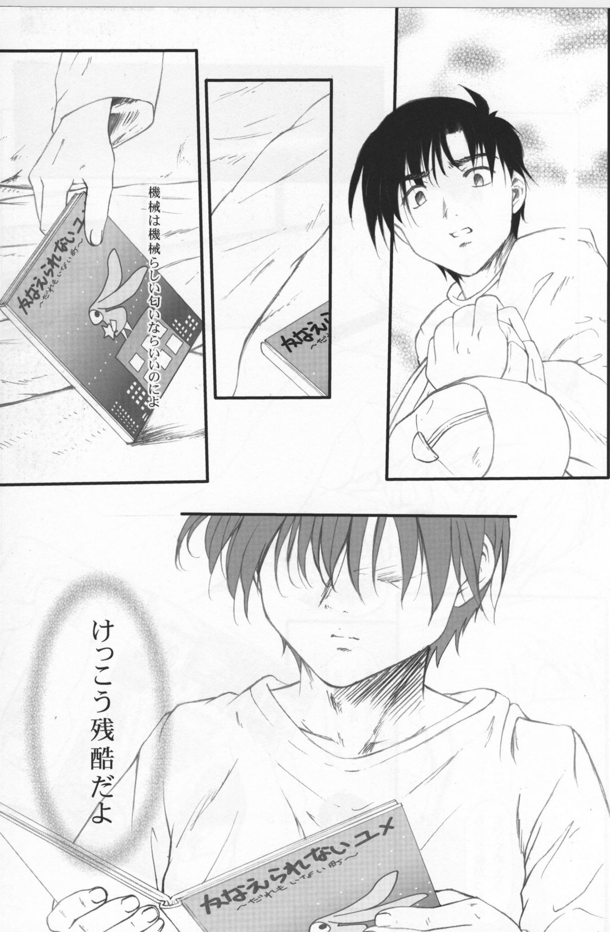 From instinct page 6 full