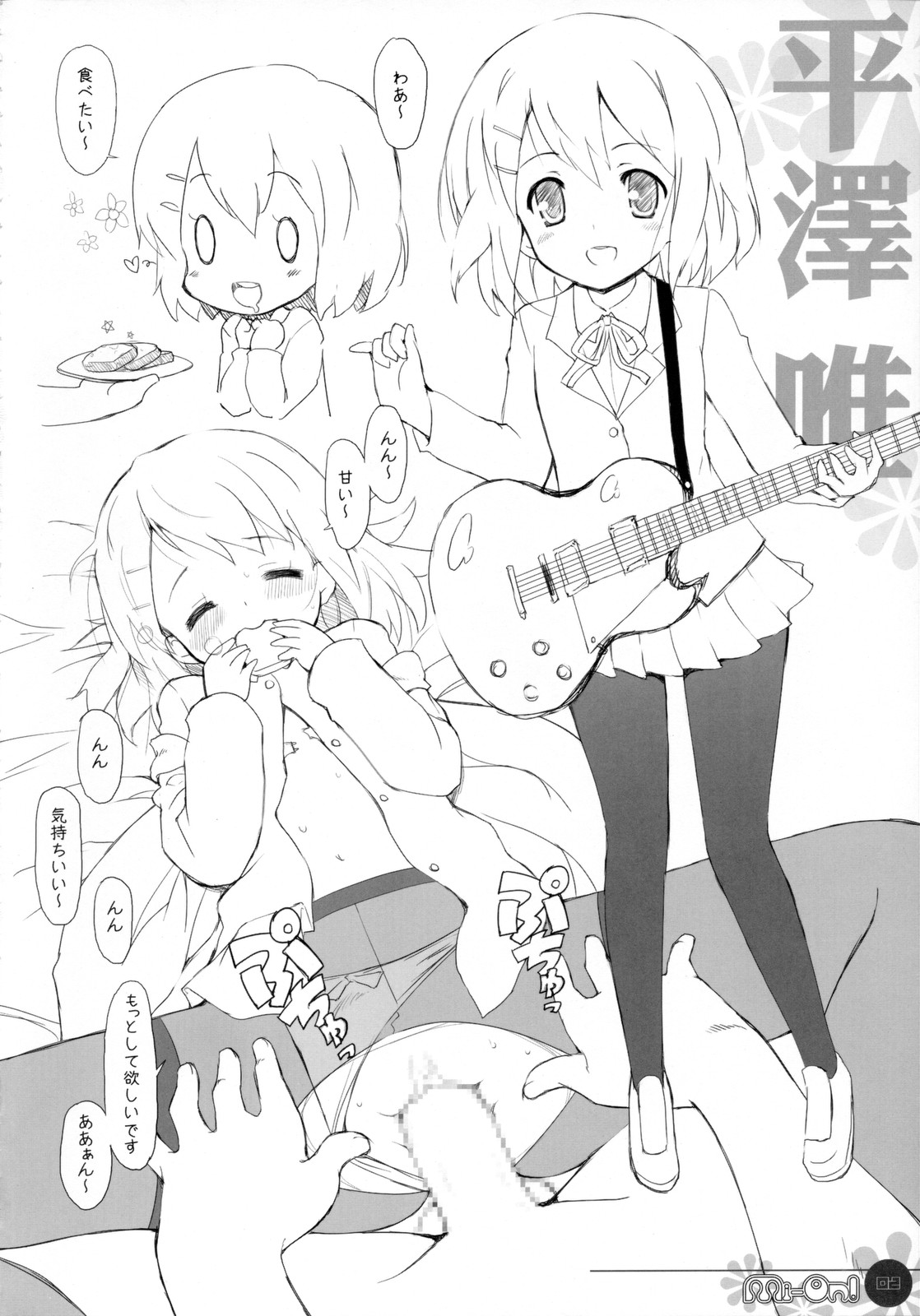 Mi-On! page 3 full