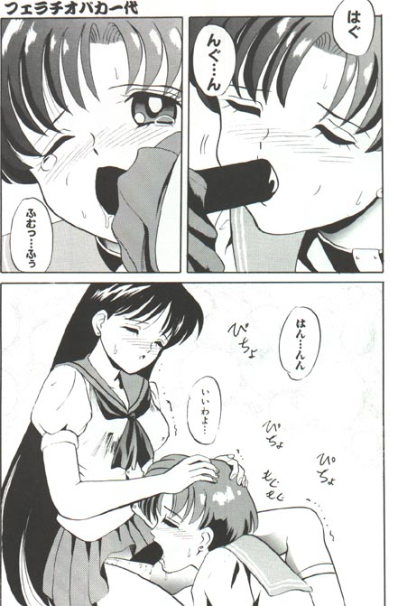 Fellatio ～ Baka Ichidai Sekai Seiha Hen page 11 full