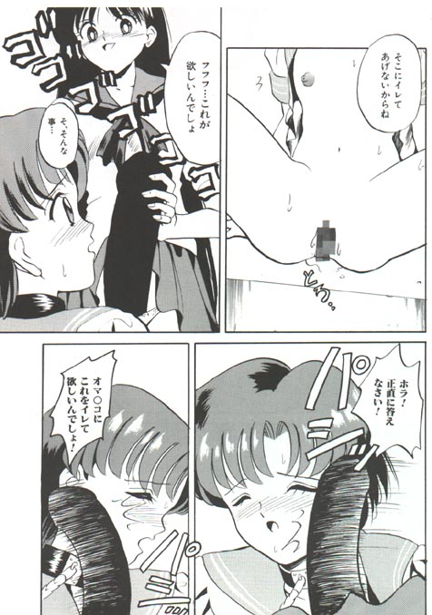 Fellatio ～ Baka Ichidai Sekai Seiha Hen page 9 full