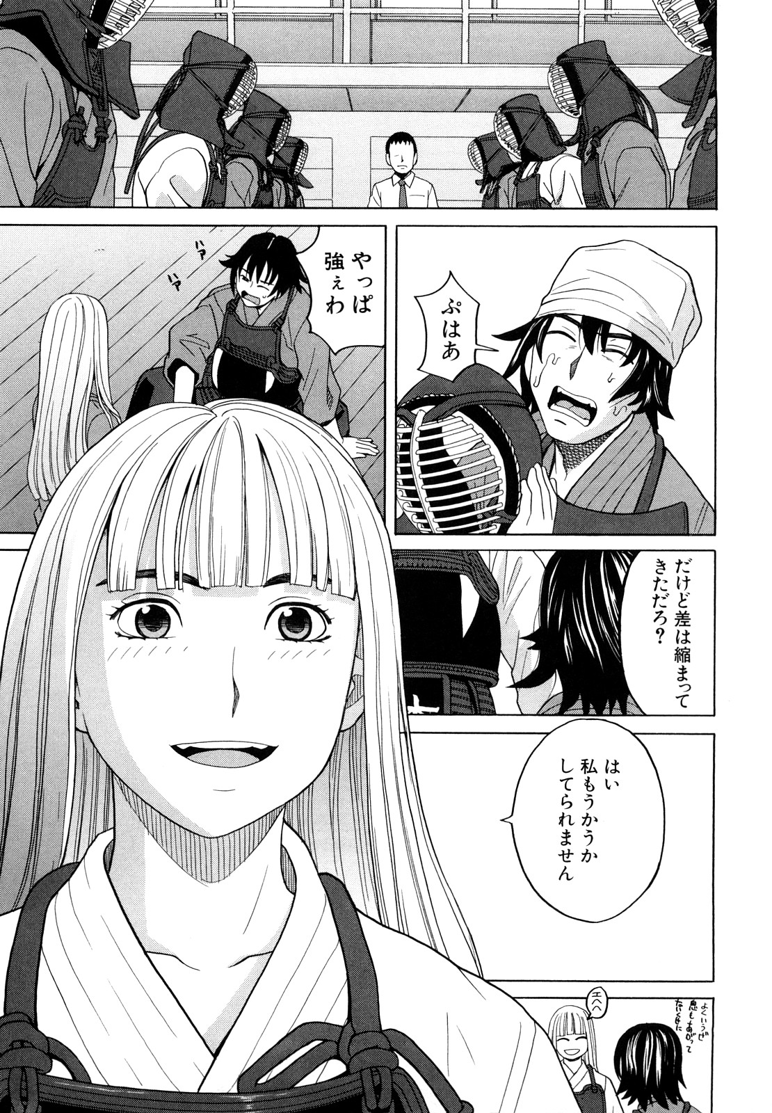Hajimete no page 11 full