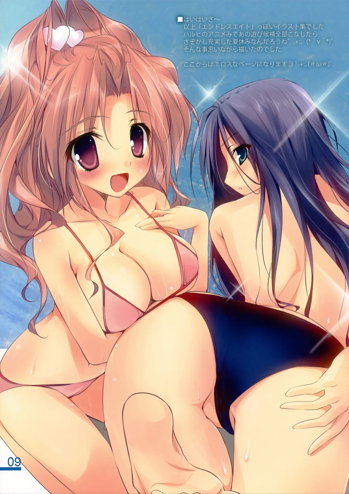 Splash Summer page 8 full