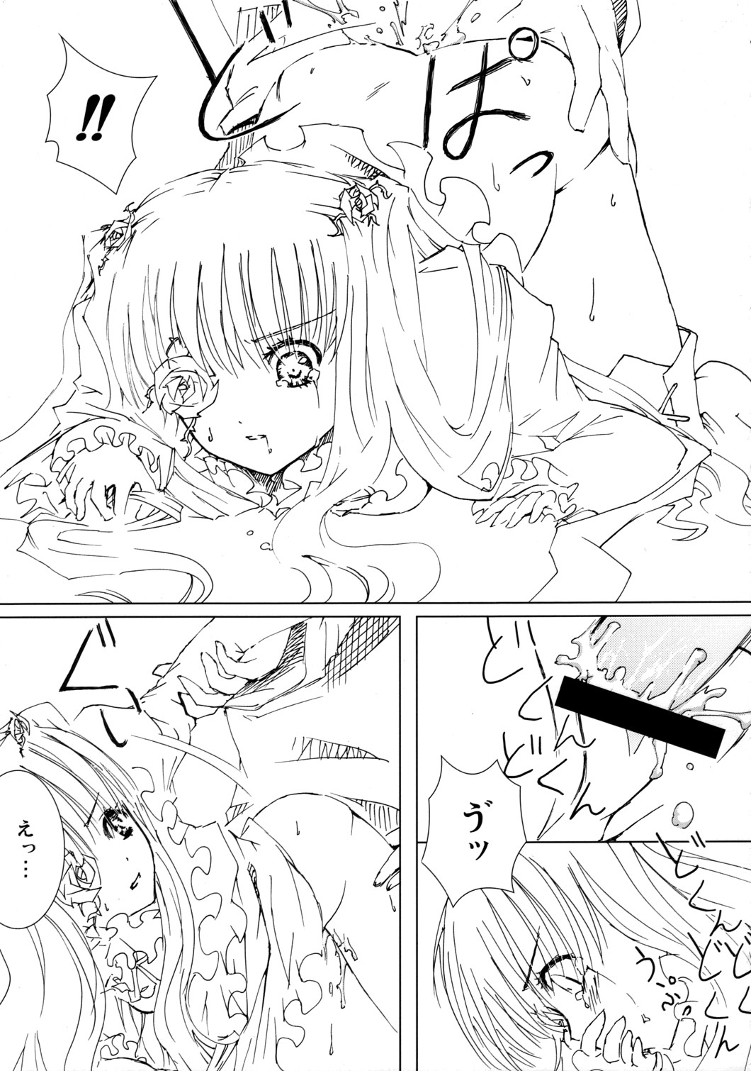 baraotomeramen 21 page 10 full