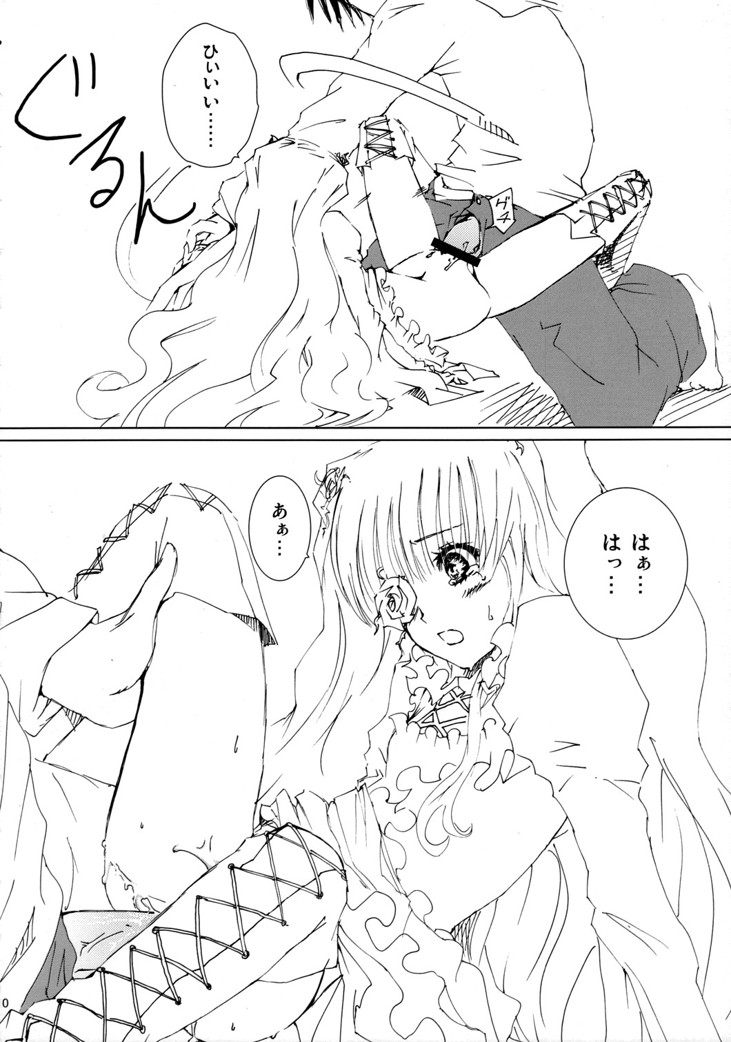 baraotomeramen 21 page 11 full