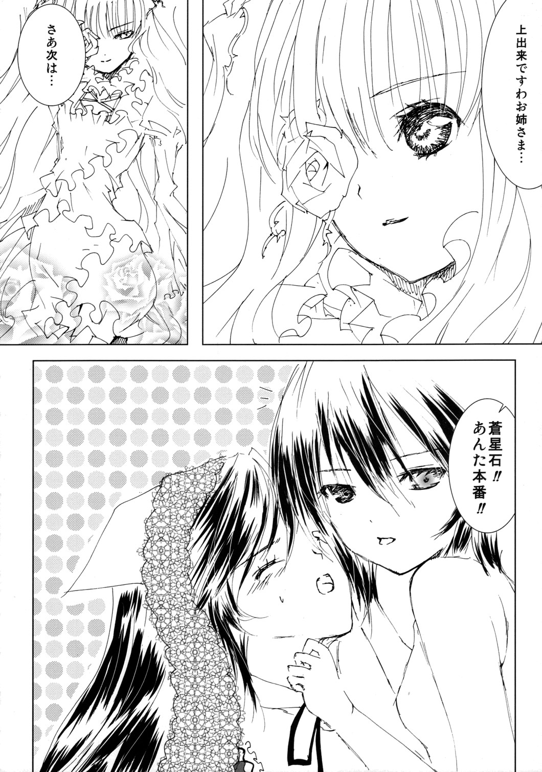 baraotomeramen 21 page 3 full