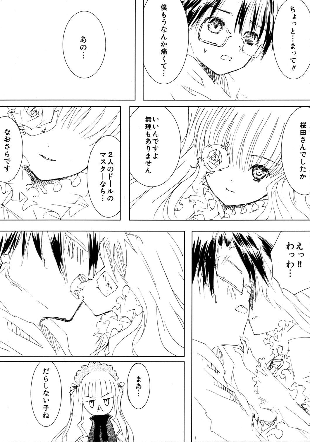 baraotomeramen 21 page 4 full