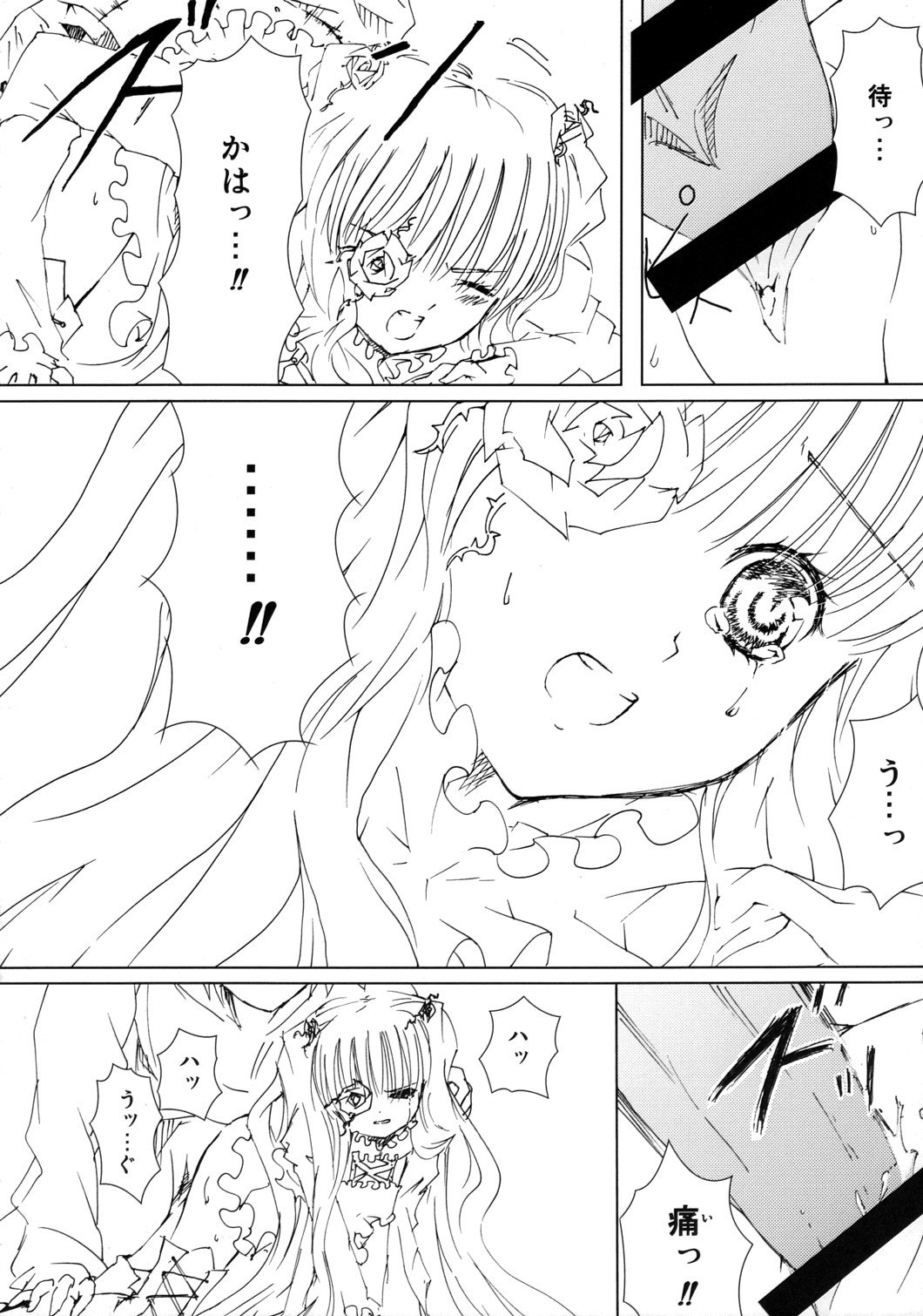 baraotomeramen 21 page 7 full