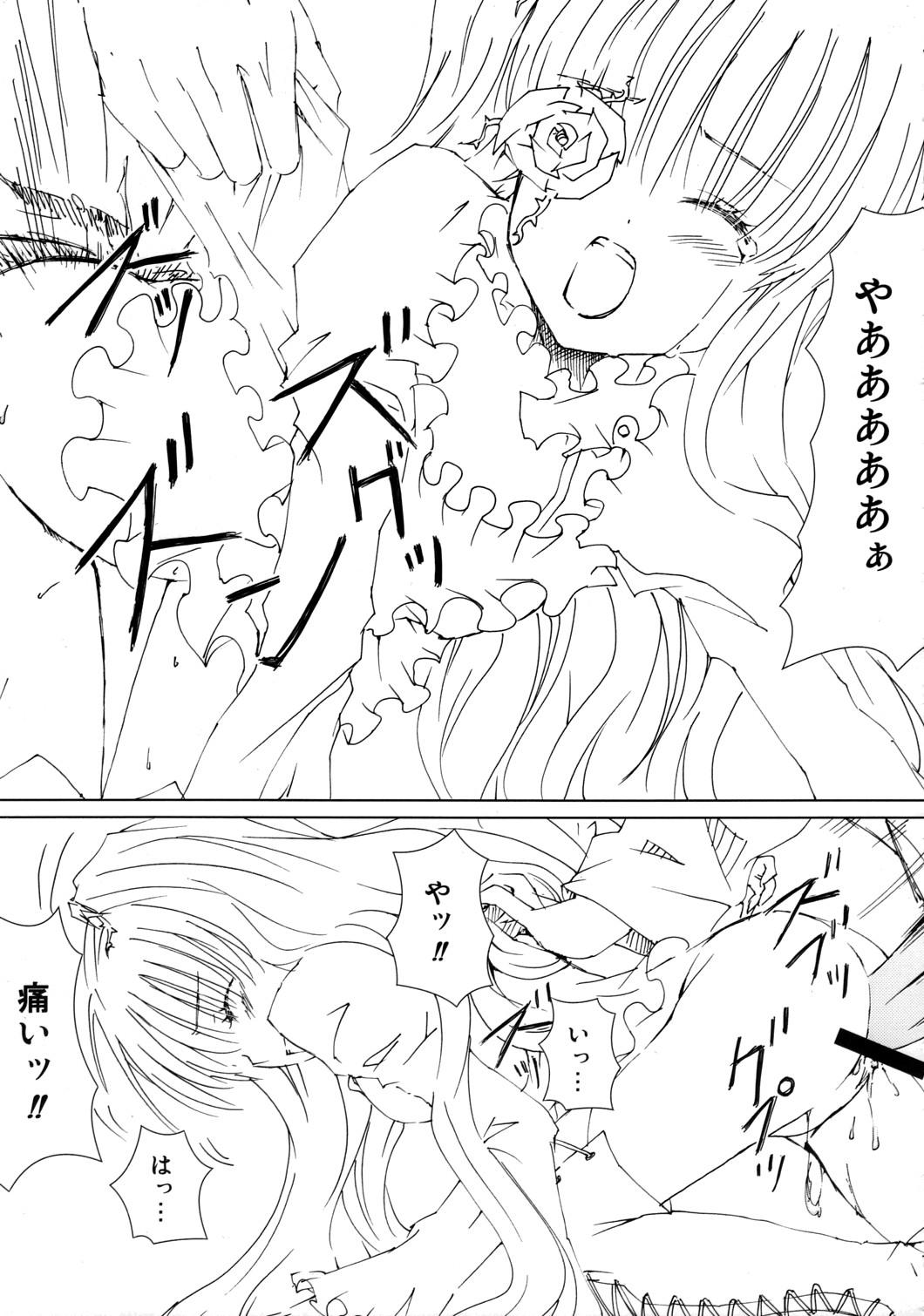 baraotomeramen 21 page 8 full