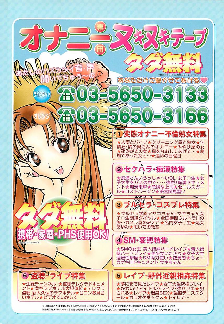 COMIC CROSS Vol.2 2007-01 page 2 full