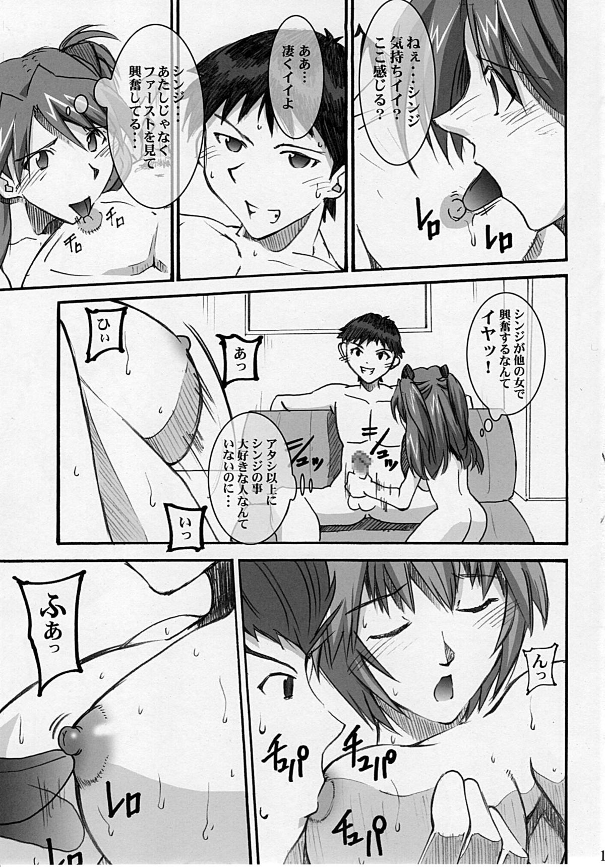 Asuka's Diary 01 page 10 full