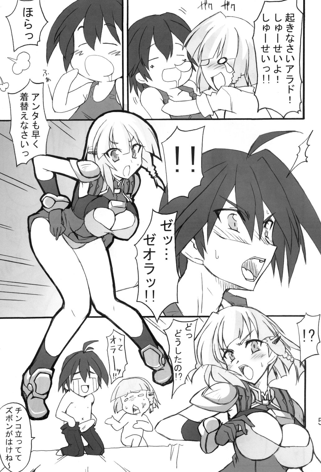 Shoubu Kuma Pantsu page 4 full