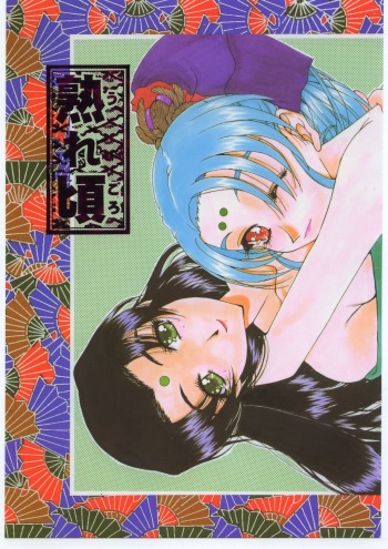 (C50) [Genkotsu Dan] Uregoro (Tenchi Muyo) cover