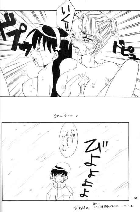 White Love page 12 full