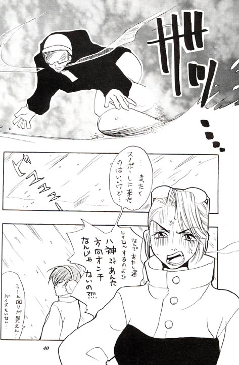 White Love page 2 full