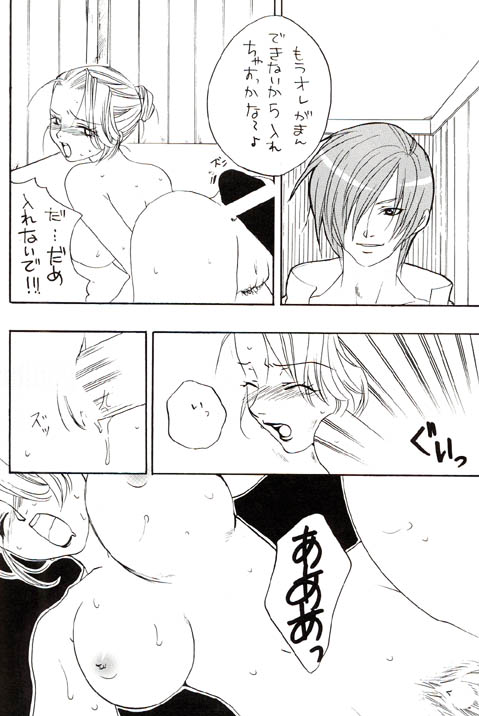 White Love page 8 full