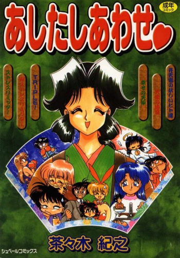 [Chachaki Noriyuki] Ashita Shiawase cover