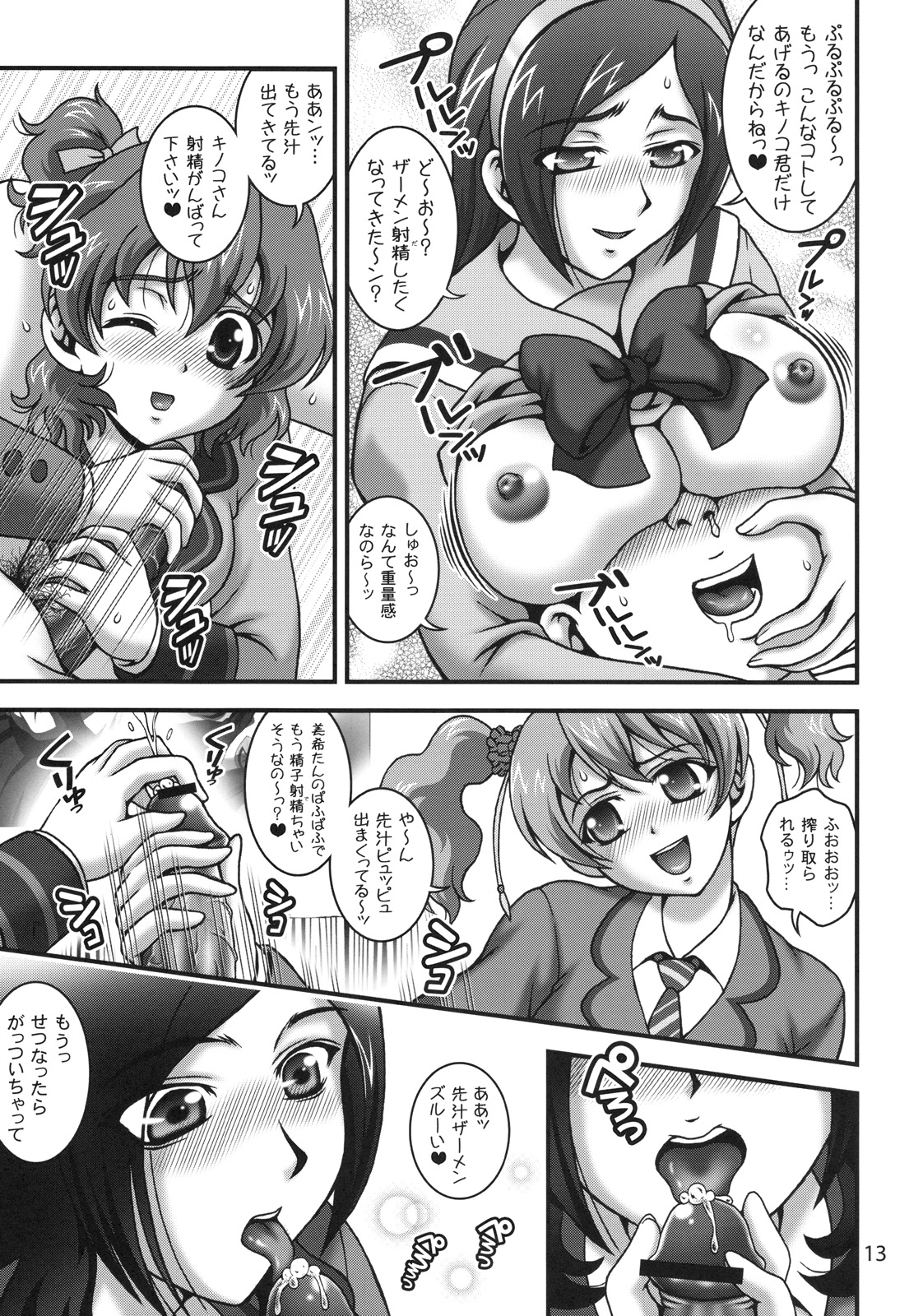 Milk Angels 1 page 12 full