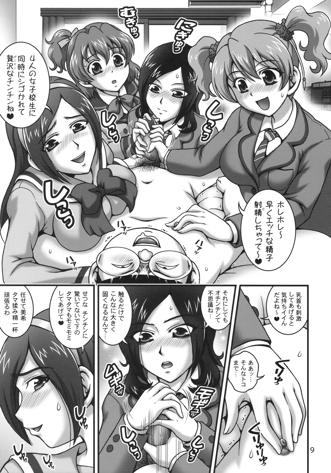 Milk Angels 1 page 8 full