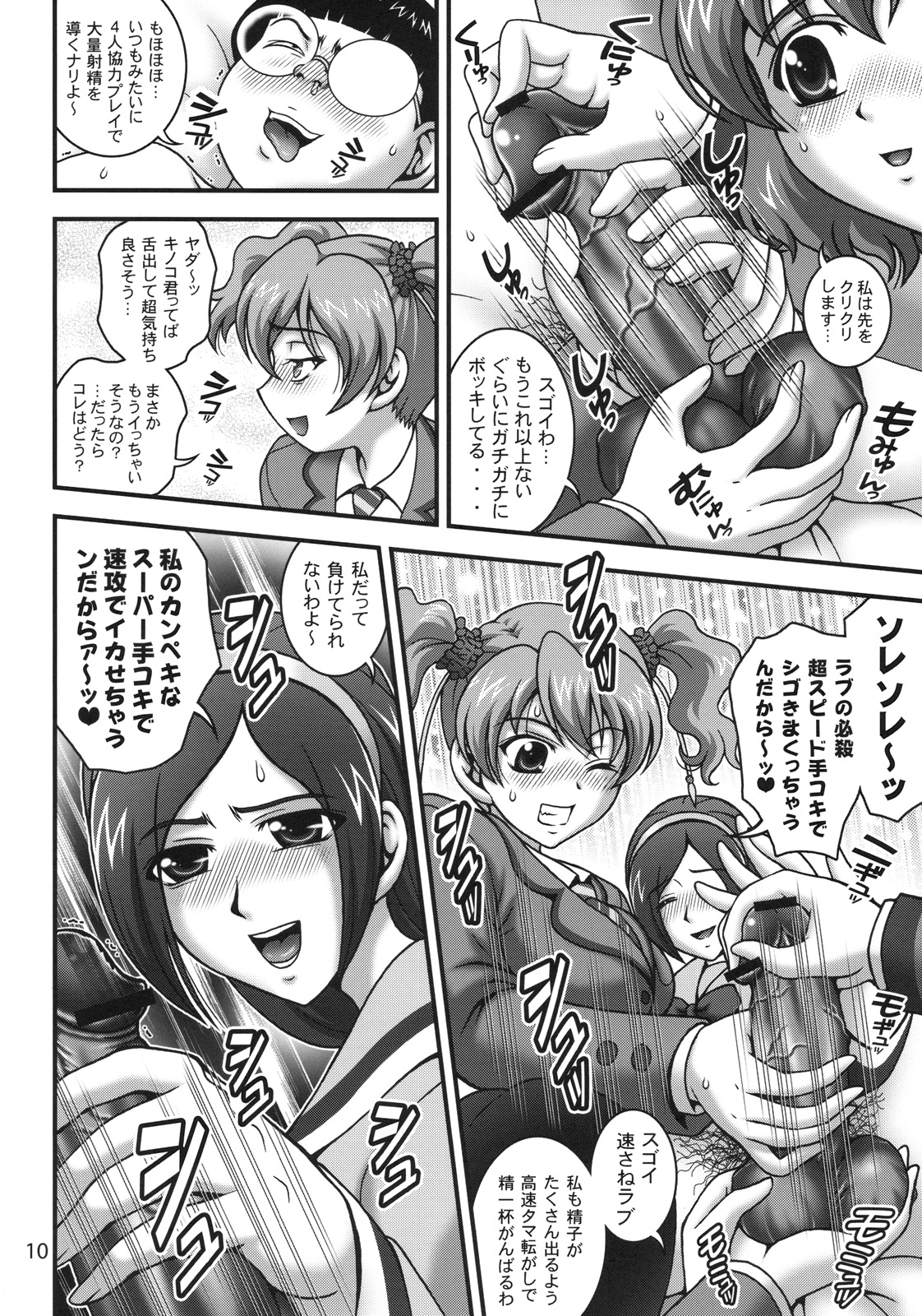 Milk Angels 1 page 9 full