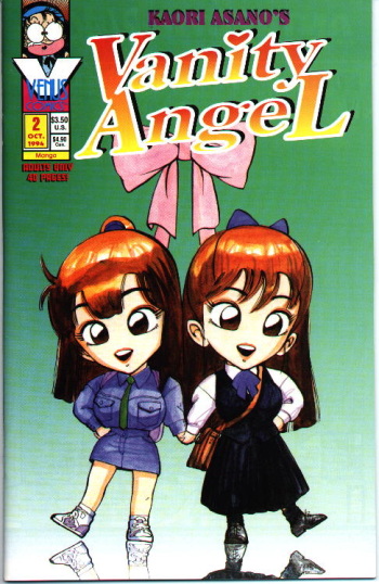 [Kaori Asano] Vanity Angel 2 [English] cover