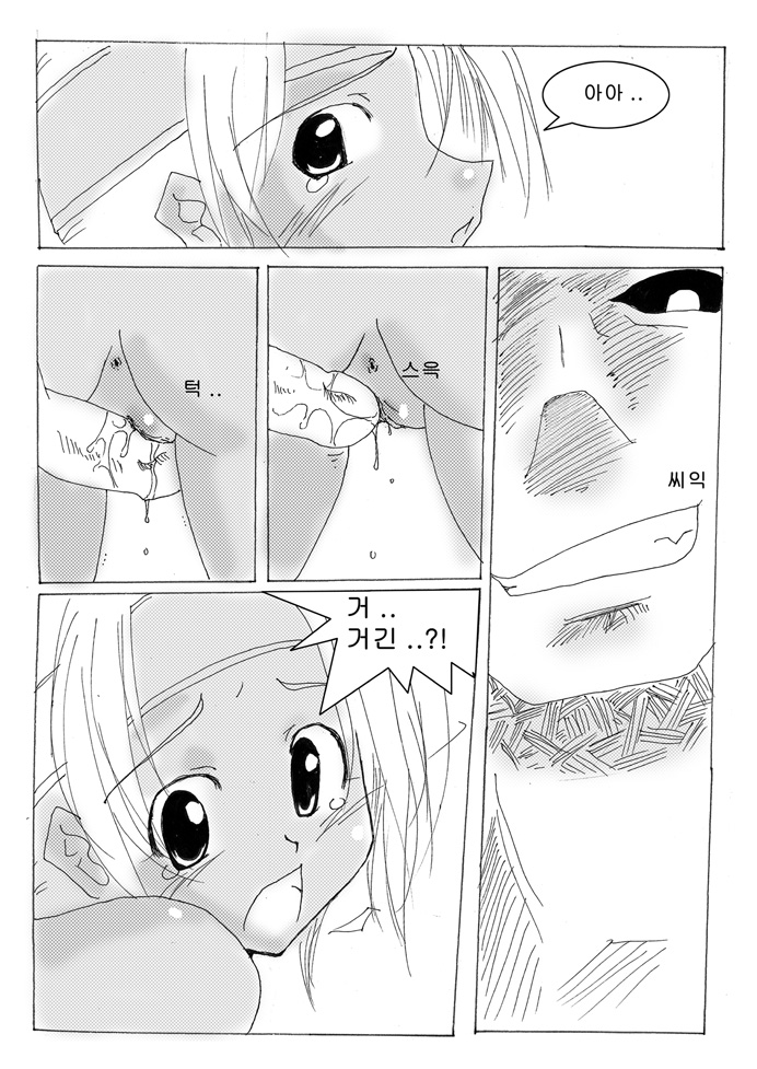 Bangor Secret page 11 full